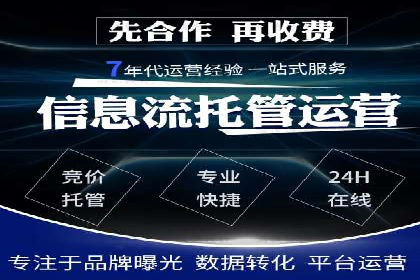 百度SEM代运营案例：提升品牌曝光度的秘诀